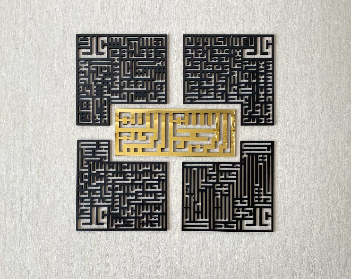 4 Quls | Bismillah, Surah Al-Falaq, An-Nas, Al-Ikhlas, Al Kafirun | Acrylic Wall Art