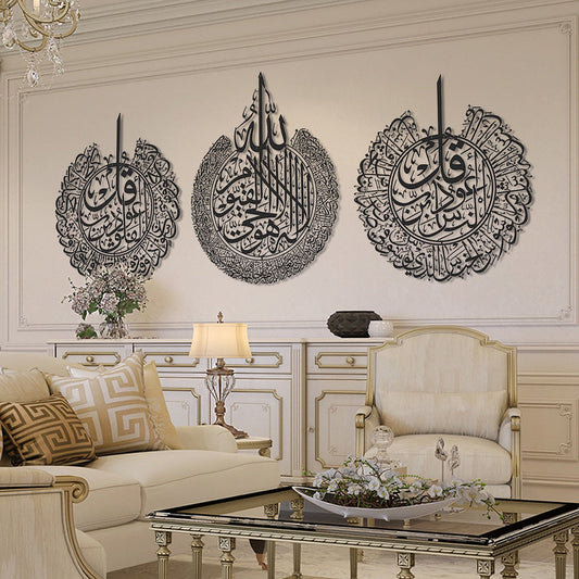 Set of 3 Ayatul Kursi, Surah An-Nas and Surah Al-Falaq | Islamic Wall Art