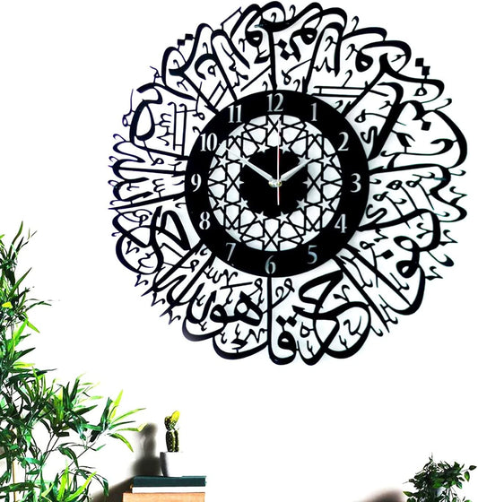 Surah Al Ikhlas | Acrylic Wall Clock